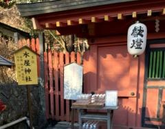 水屋神社