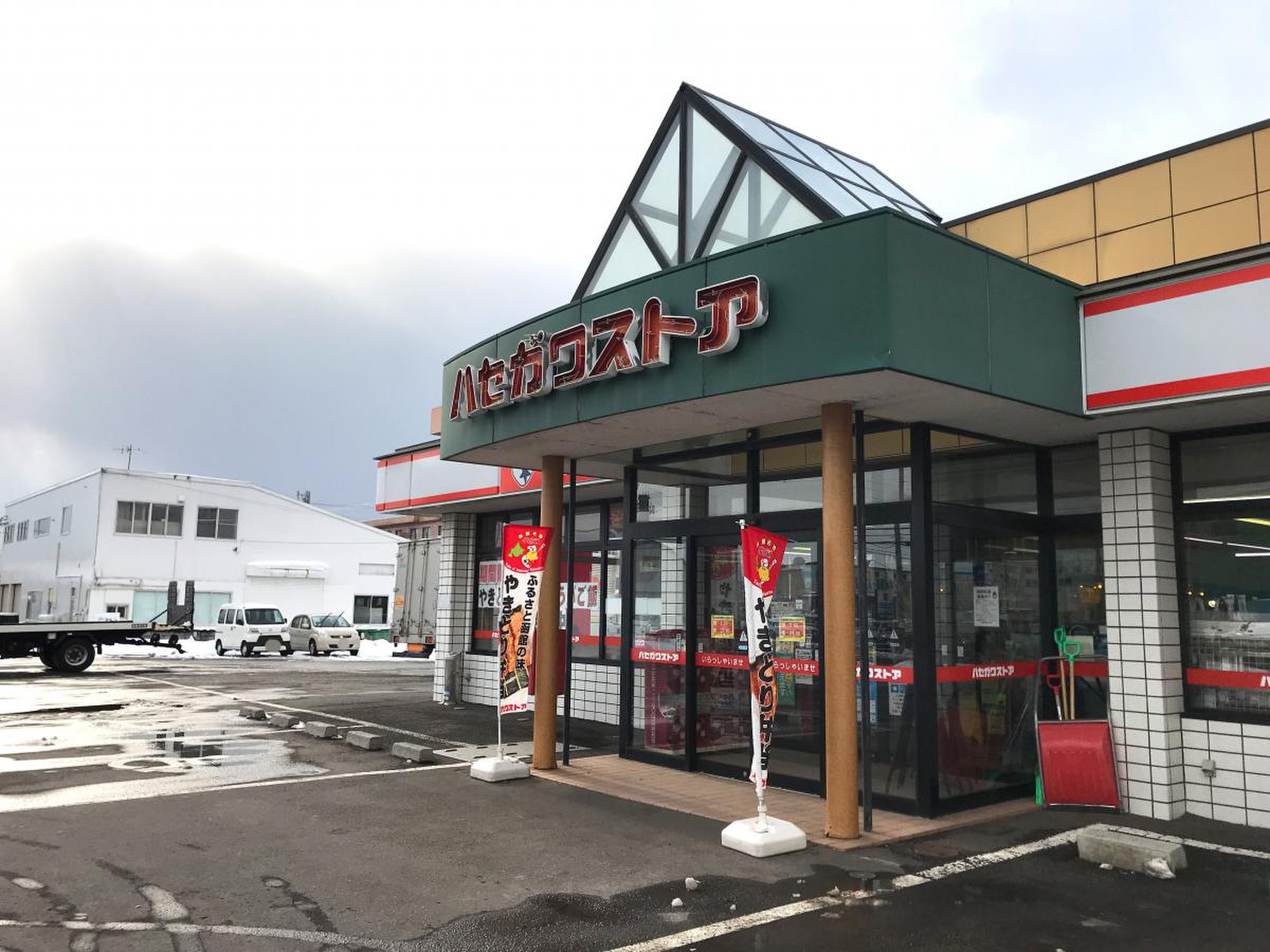 ハセガワ ストア 西 桔梗 店