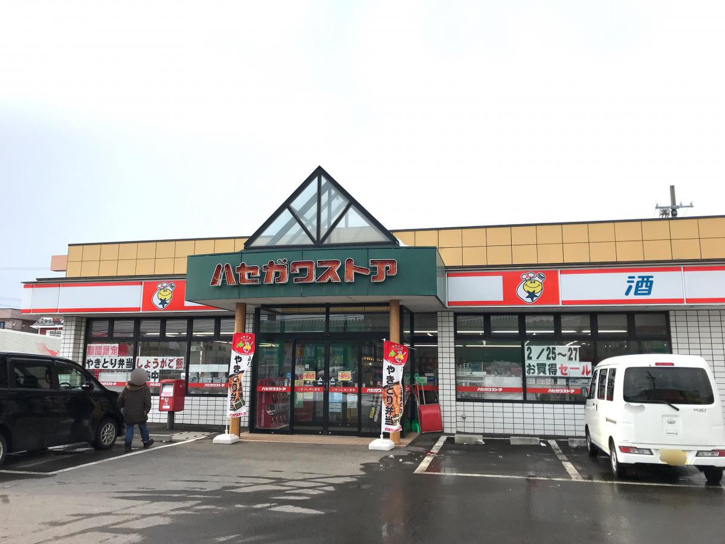 ハセガワ ストア 西 桔梗 店