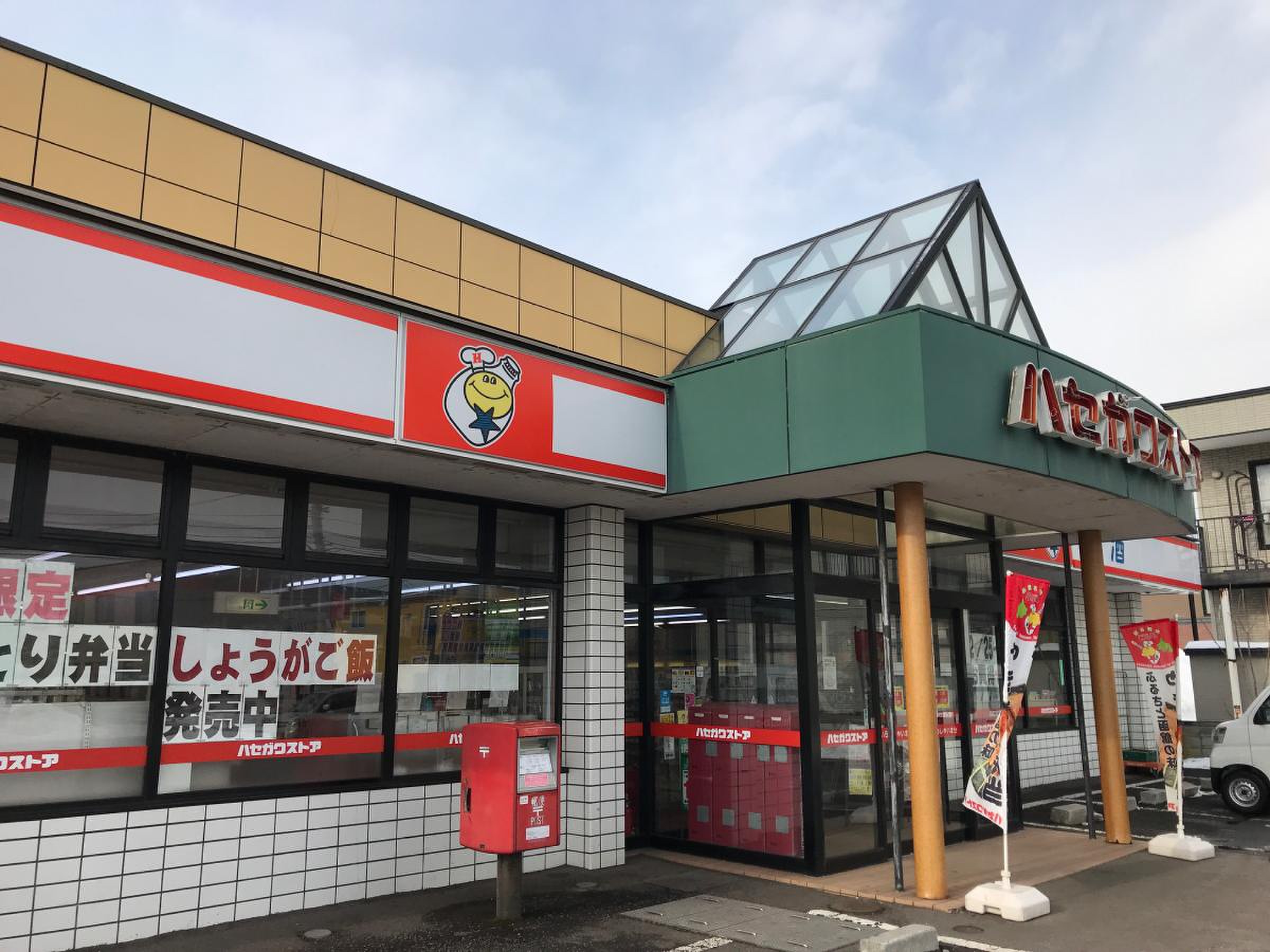 ハセガワ ストア 西 桔梗 店