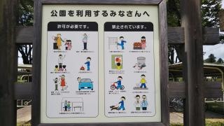 紫波運動公園陸上競技場