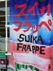 ファミリーマート　若林上飯田店