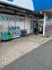 ドラッグヤマザワ城西店