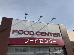 ベイシアフードセンター日立店