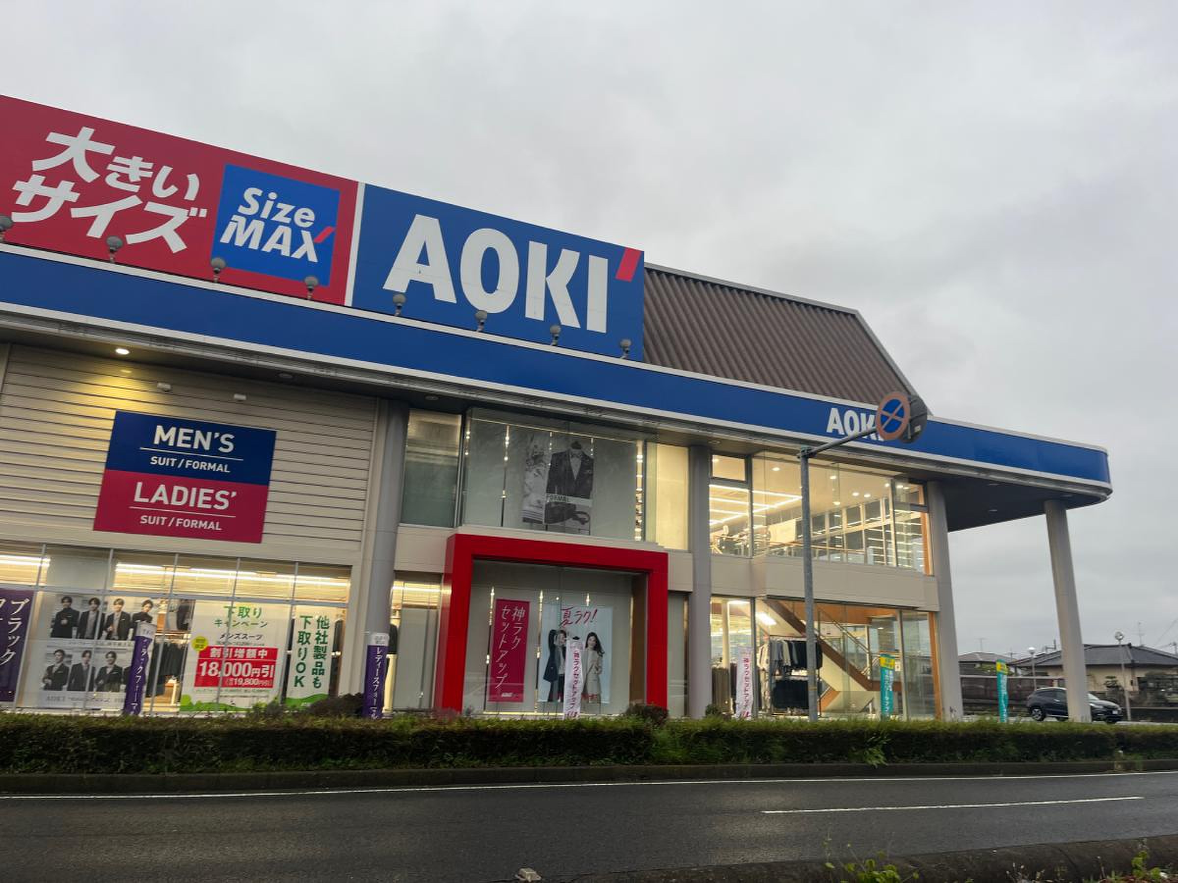 紳士 服 アオキ 店舗