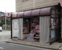 シズエ書店