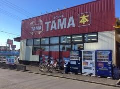 ブックスタマ東大和店