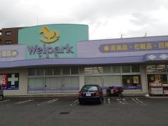 ウェルパーク薬局立場店