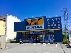 ワークマン　藤沢辻堂店