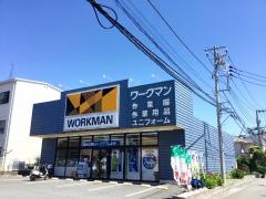 ワークマン　藤沢辻堂店