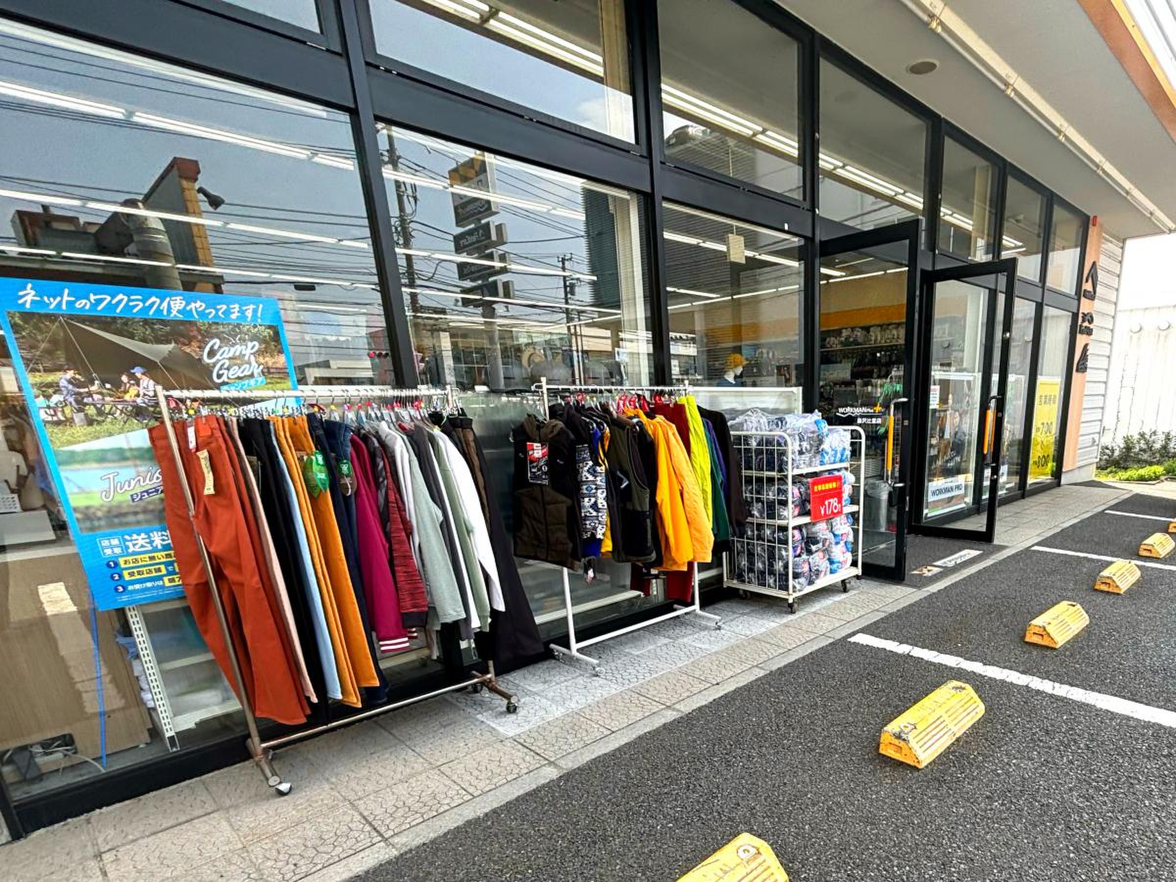 ワークマン 本 藤沢 店