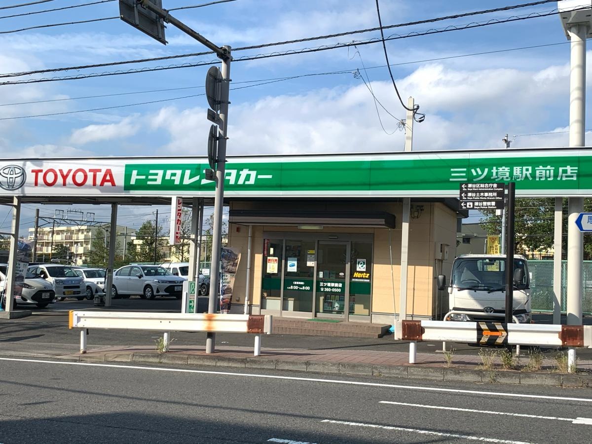 トヨタレンタリース横浜三ツ境駅前店
