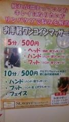 稲荷鉱泉