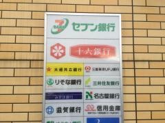 セブンイレブン　瑞浪穂並店
