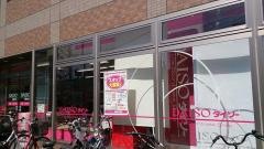 ザ・ダイソー　四条大宮店