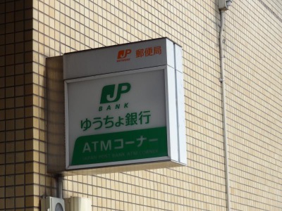 バンクマップ 大東郵便局 大東市