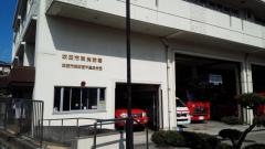 吹田市東消防署