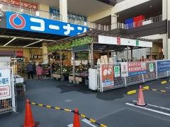 ホームセンターコーナン　フレスポ東大阪稲田店