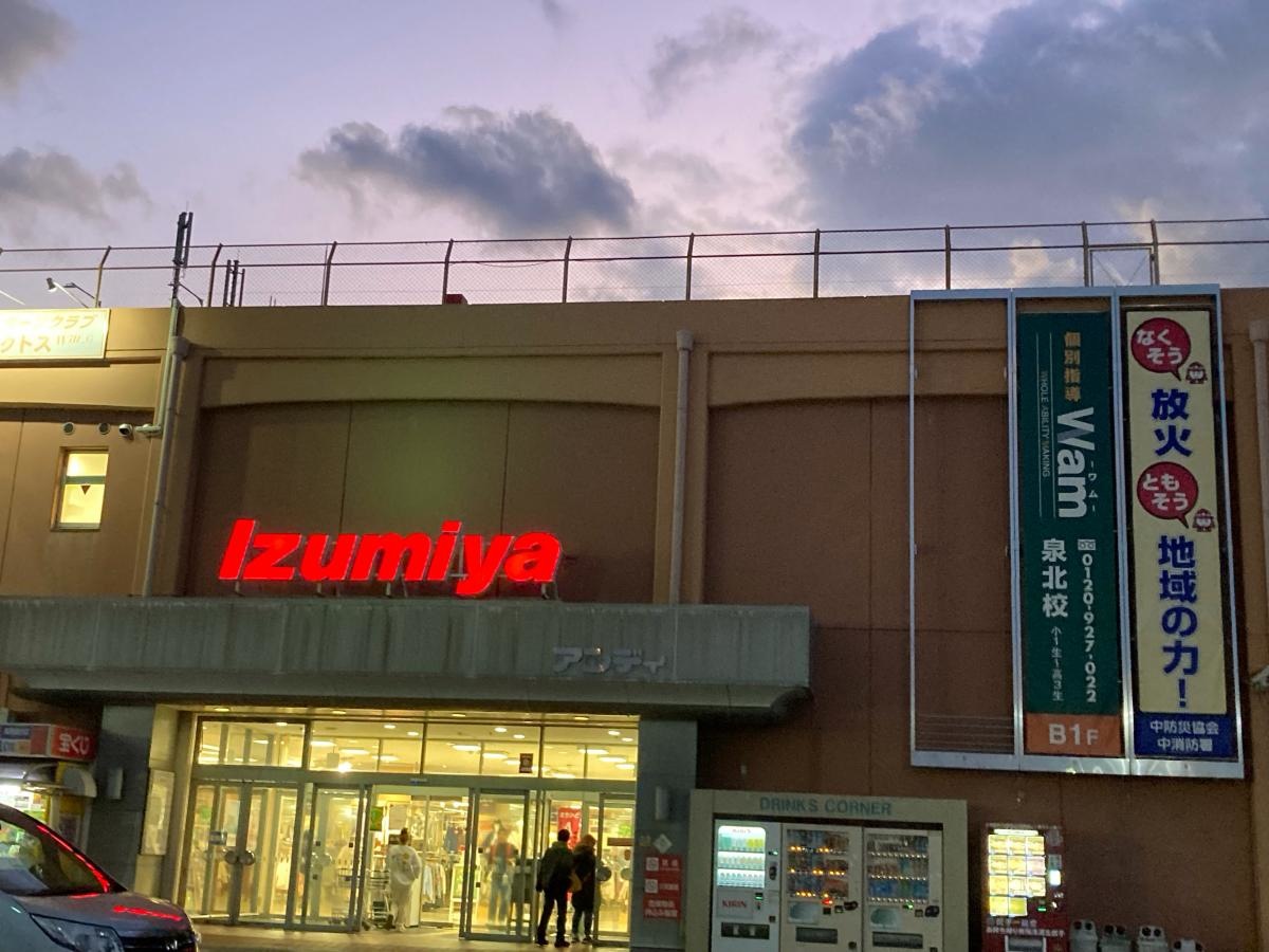 イズミヤ泉北店