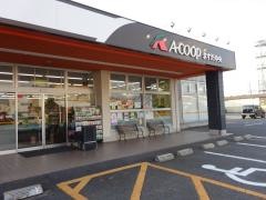 Aコープ　ますだ中央店
