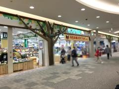 フタバ図書　テラ広島府中店