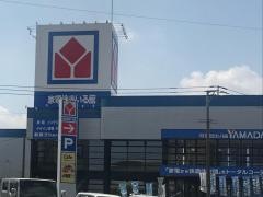 ヤマダ電機　家電住まいる館ＹＡＭＡＤＡ北九州八幡店