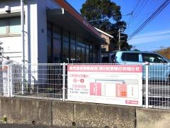 鹿児島吉野郵便局
