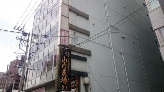 山内農場　関内南口駅前店