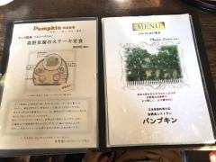 自然食レストランパンプキン