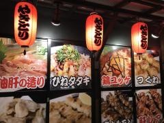 喜鳥家　野里店