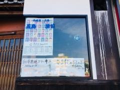 炭火居酒屋・拓
