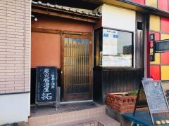 炭火居酒屋・拓
