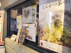 すずや　秋葉原店
