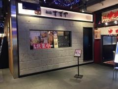 すずや　秋葉原店