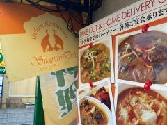 シャンティーデリー