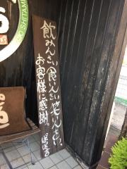 ぱぱ吉
