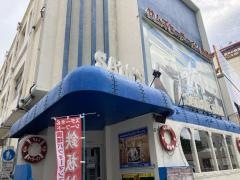 サムズセーラーイン国際通り店