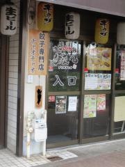 チャオチャオ　名駅２丁目店