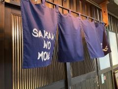 魚のほね
