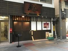 魚のほね