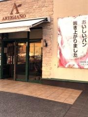 アルティジャーノ金沢店