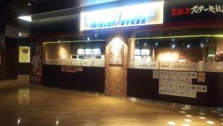 テキサスキングステーキ　イオンモール長久手店