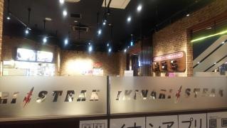 テキサスキングステーキ　イオンモール長久手店