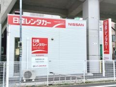 日産レンタカー船橋駅南口