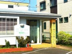 東部歯科クリニック