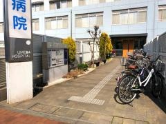梅田病院