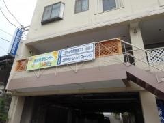 上田病院