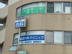 こまつ皮フ科クリニック