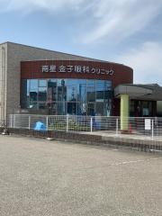 南星金子眼科クリニック