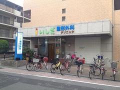 いしだ整形外科クリニック